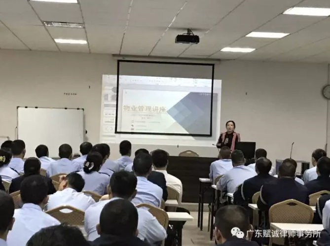 本所副主任廖京律师应邀讲授两场讲座(图1)