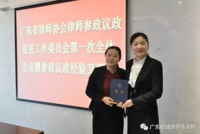 本所副主任廖京律师当选省律协参政议政促进工作委员会委员(图1) 本所副主任廖京律师当选省律协参政议政促进工作委员会委员(图1)