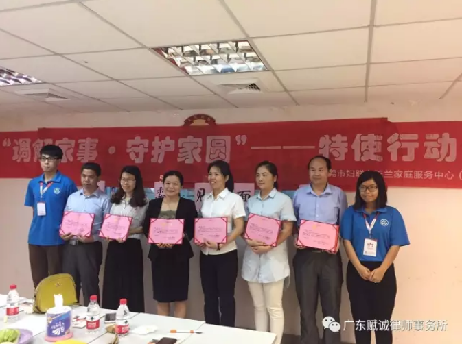 廖京律师被市妇联聘为调解大使(图1)