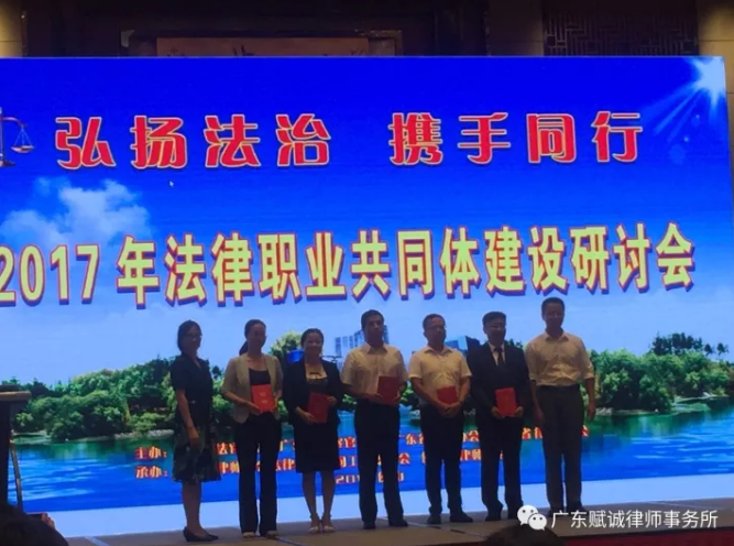 祝贺本所合伙人廖京律师荣获广东省法律征文三等奖(图1)