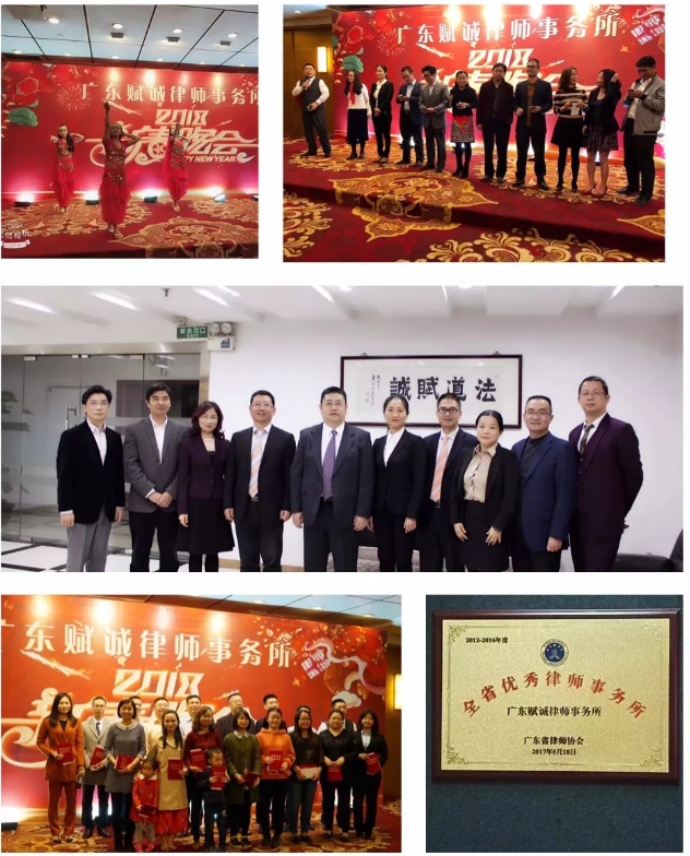 经典•荣耀•新的征程——2018赋诚年会隆重举行(图1)