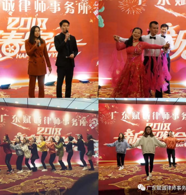 经典•荣耀•新的征程——2018赋诚年会隆重举行(图3)