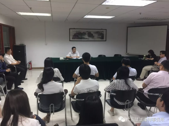 快讯：张旭东主任向全所传达广东律师代表大会会议精神及扫黑除恶的工作部署(图1)