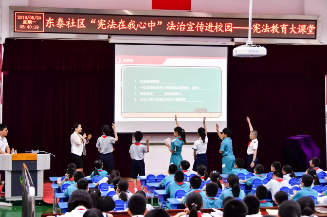 我所合伙人廖京律师应邀为东莞朝天实验小学讲授“宪法教育大课堂”(图2)