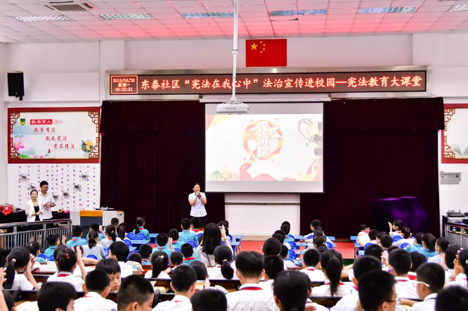 我所合伙人廖京律师应邀为东莞朝天实验小学讲授“宪法教育大课堂”(图11)