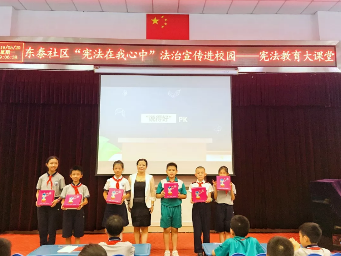 我所合伙人廖京律师应邀为东莞朝天实验小学讲授“宪法教育大课堂”(图12)