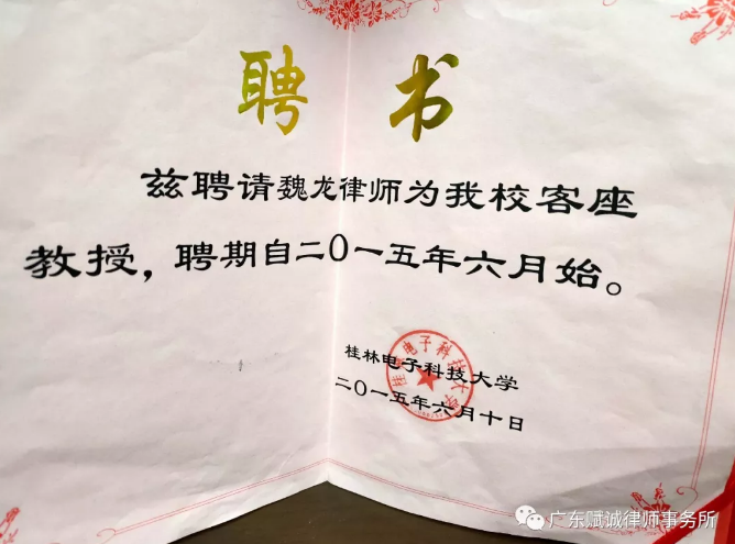 一堂精彩的“法律谈判”公开课(图2)