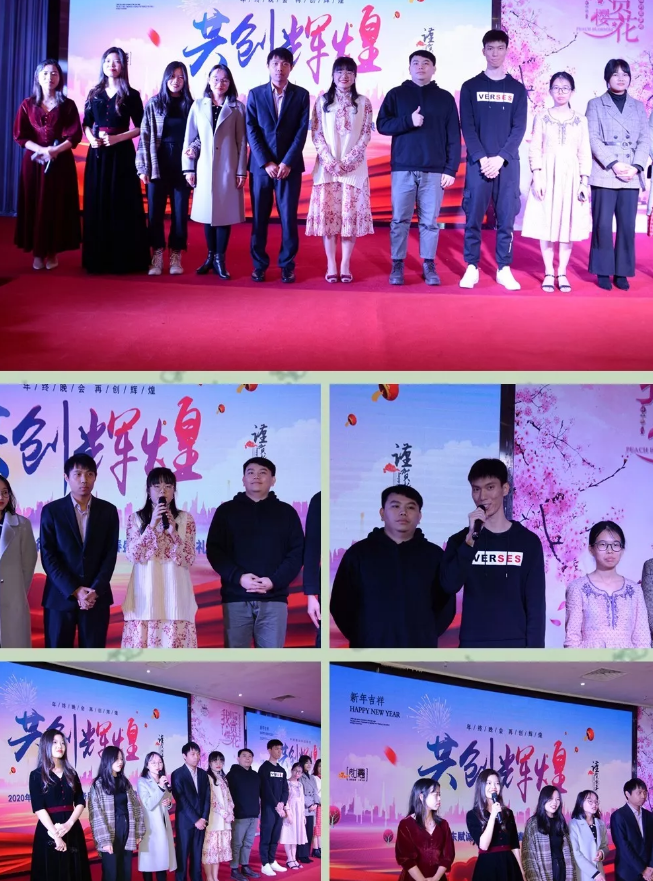 砥砺前行,共创辉煌——2020年广东赋诚律师事务所年会隆重举行(图2) 砥砺前行,共创辉煌——2020年广东赋诚律师事务所年会隆重举行(图2)