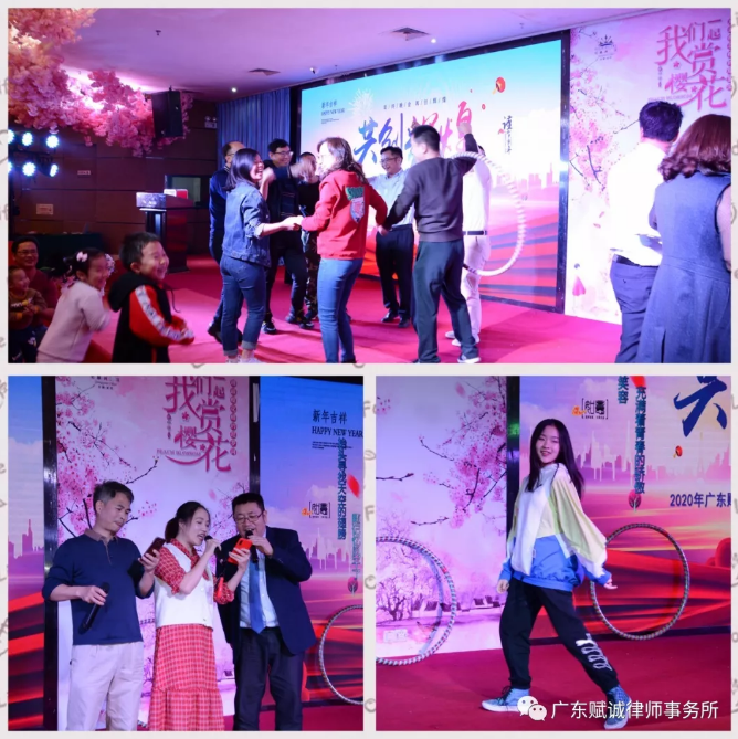 砥砺前行,共创辉煌——2020年广东赋诚律师事务所年会隆重举行(图10) 砥砺前行,共创辉煌——2020年广东赋诚律师事务所年会隆重举行(图10)