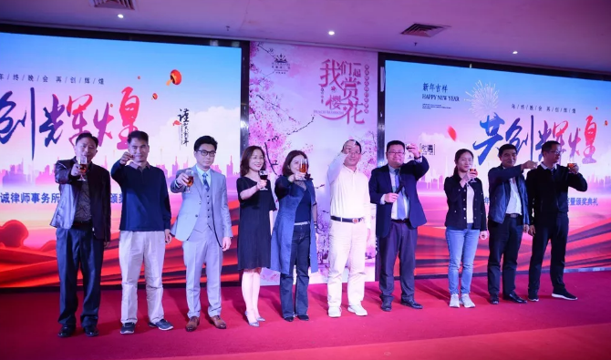 砥砺前行,共创辉煌——2020年广东赋诚律师事务所年会隆重举行(图11) 砥砺前行,共创辉煌——2020年广东赋诚律师事务所年会隆重举行(图11)