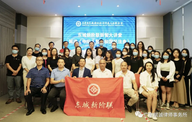 魏龙律师为东城新阶联作《民法典》专场讲座(图1)