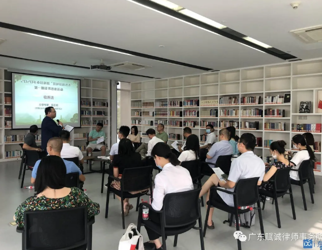 吴春庚律师参加“莞邑社科沙龙”第一期读书沙龙活动(图2) 吴春庚律师参加“莞邑社科沙龙”第一期读书沙龙活动(图2)