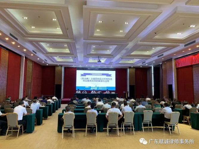 《民法典》讲座第二波——张旭东律师亲自率队，周庆钟律师主讲(图2)