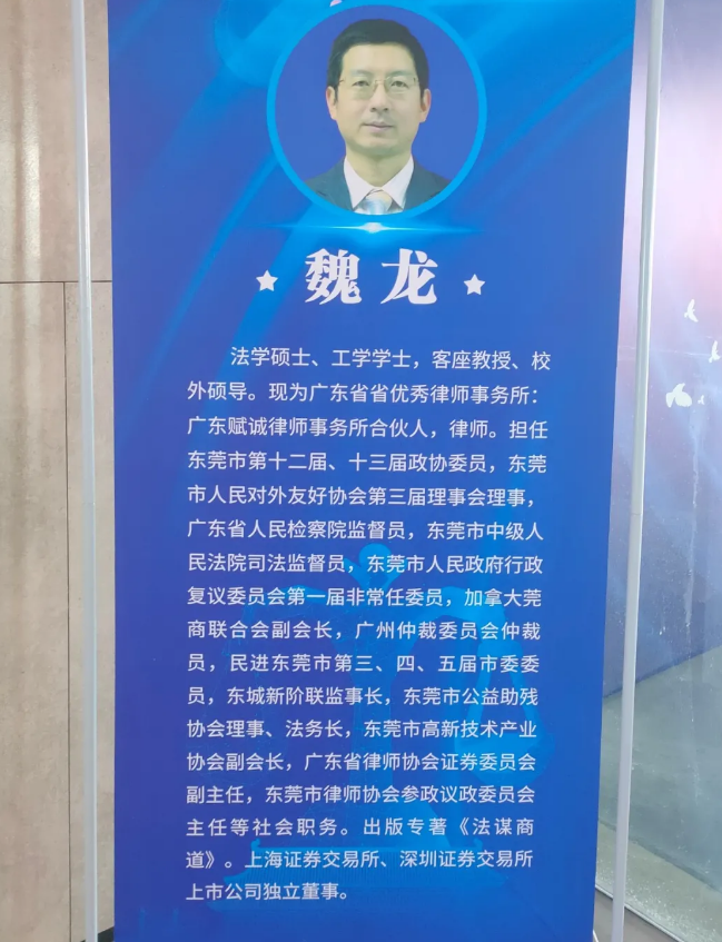 魏龙律师为市人才资源发展促进会开展《民法典》普法专题培训(图3) 魏龙律师为市人才资源发展促进会开展《民法典》普法专题培训(图3)