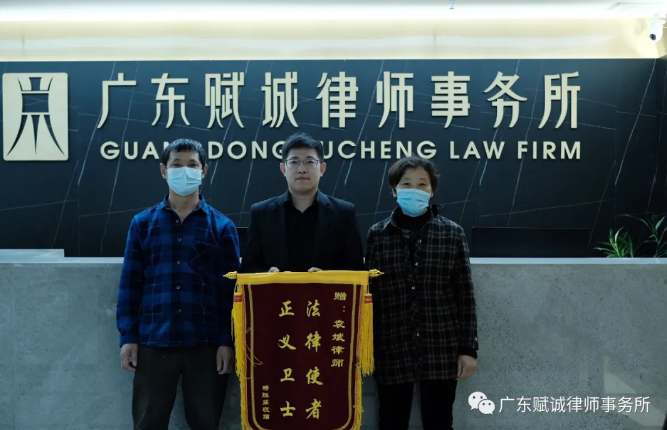 当事人向本所袁斌律师致送锦旗(图2)
