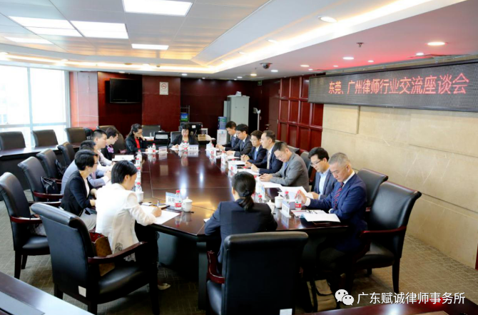 张旭东副会长率队前往广州交流涉外法律服务工作(图1) 张旭东副会长率队前往广州交流涉外法律服务工作(图1)