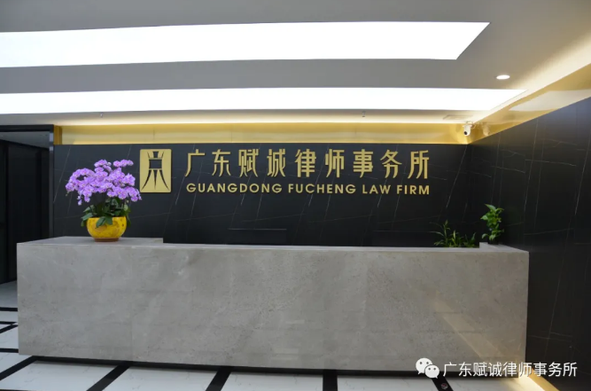 赋诚欢迎您(图2)