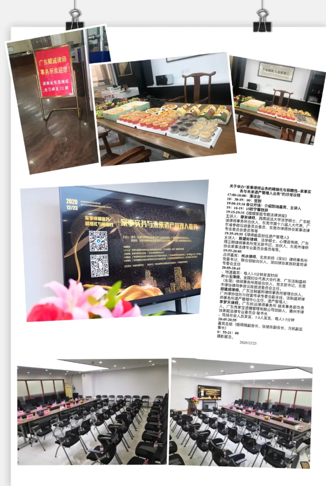 我所成功举办“家事实务与未来遗产管理人业务”沙龙(图1)