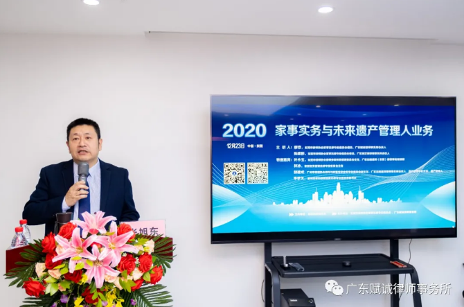 我所成功举办“家事实务与未来遗产管理人业务”沙龙(图2)