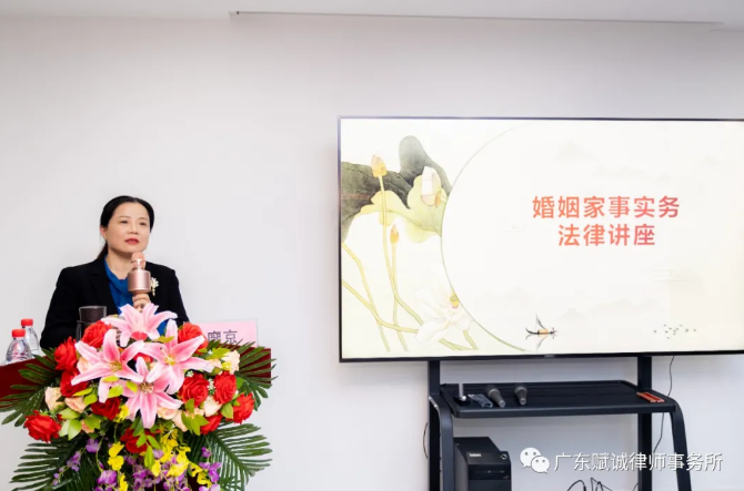 我所成功举办“家事实务与未来遗产管理人业务”沙龙(图3)