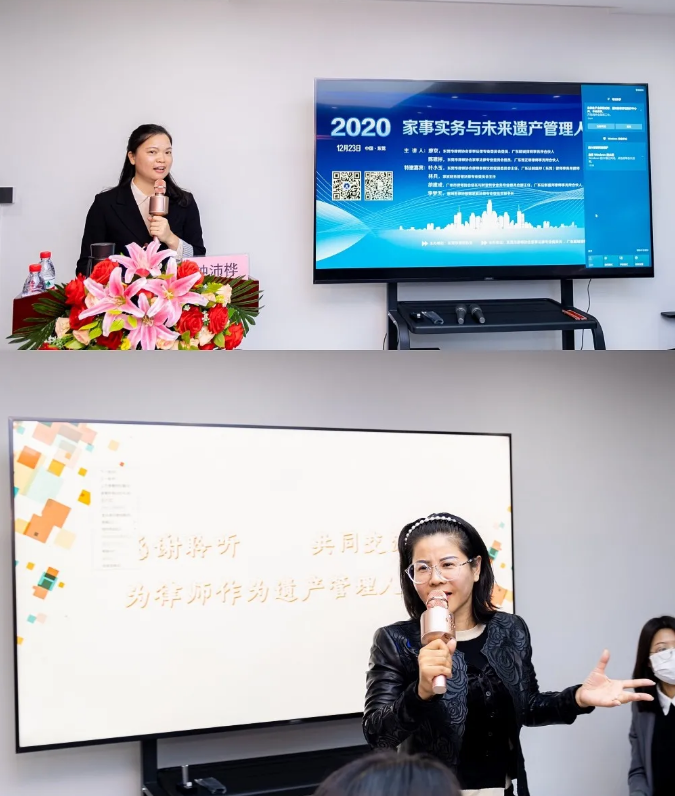 我所成功举办“家事实务与未来遗产管理人业务”沙龙(图6)