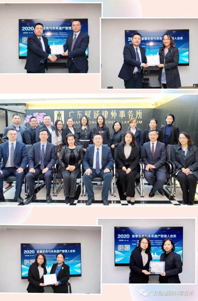 我所成功举办“家事实务与未来遗产管理人业务”沙龙(图8)