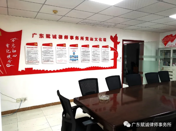 走进赋诚党员活动室(图1)