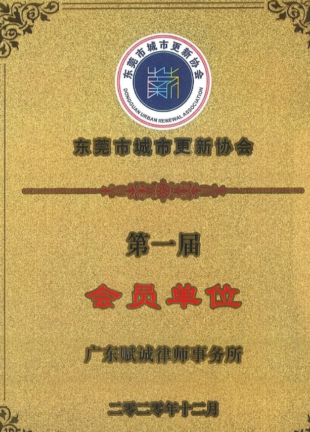 助力城市更新，共缔美丽家园(图1)