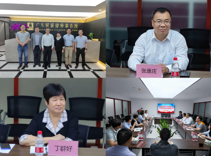 广东省华侨华人港澳同胞服务中心与本所交流为侨法律服务工作(图1)
