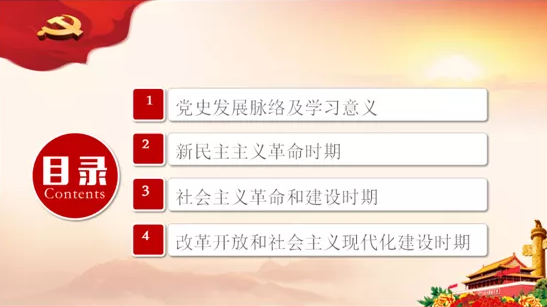 党建动态‖广东赋诚律师事务所举行党史专题讲座暨教育整顿总结及学习心得分享会(图5)