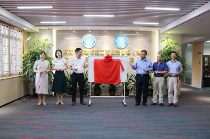 魏龙律师受聘为莞城街道工商联（商会）人民调解委员会主任(图1)