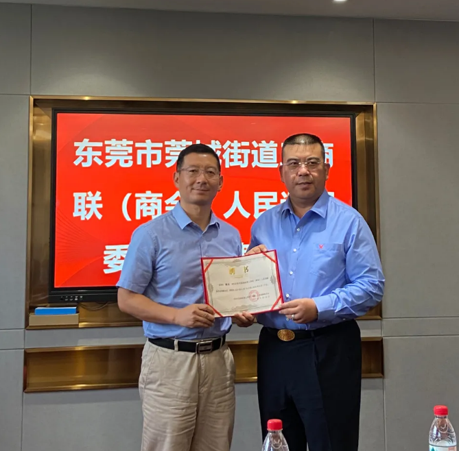 魏龙律师受聘为莞城街道工商联（商会）人民调解委员会主任(图2)