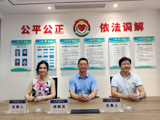 魏龙律师受聘为莞城街道工商联（商会）人民调解委员会主任(图4)