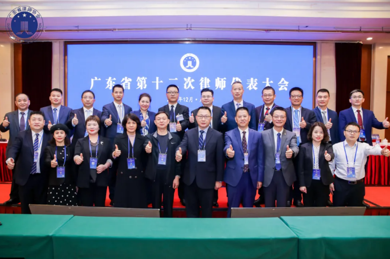 热烈祝贺本所合伙人张旭东律师当选广东省律师协会理事(图1)