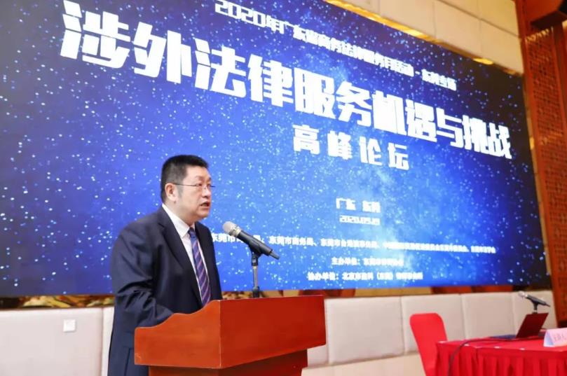 热烈祝贺本所合伙人张旭东律师入选广东省律协涉外法律服务讲师团(图1)