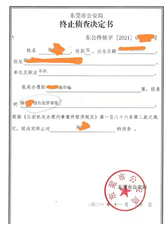 全心全意，为侨护侨——记本所一为侨维权的成功案例(图1)