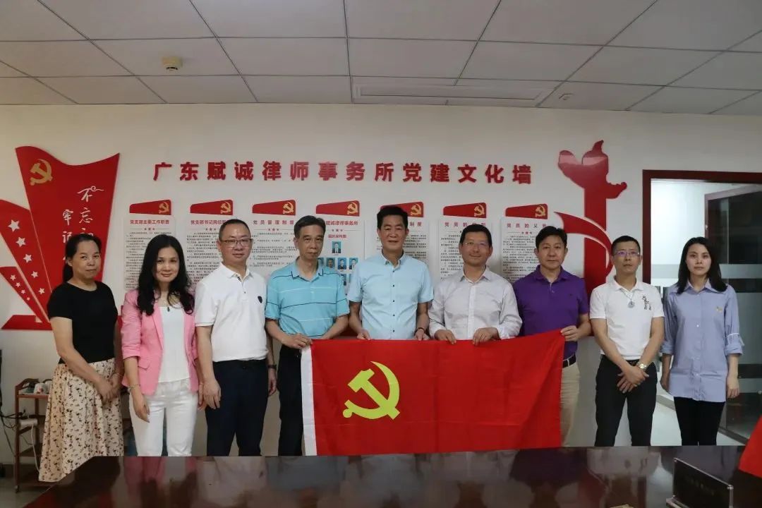 莞城工商联到本所开展暖企行动暨走访党支部(图2)