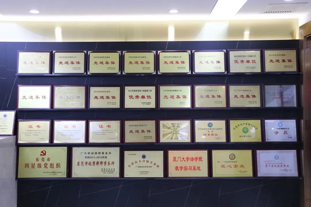 莞城工商联到本所开展暖企行动暨走访党支部(图5)