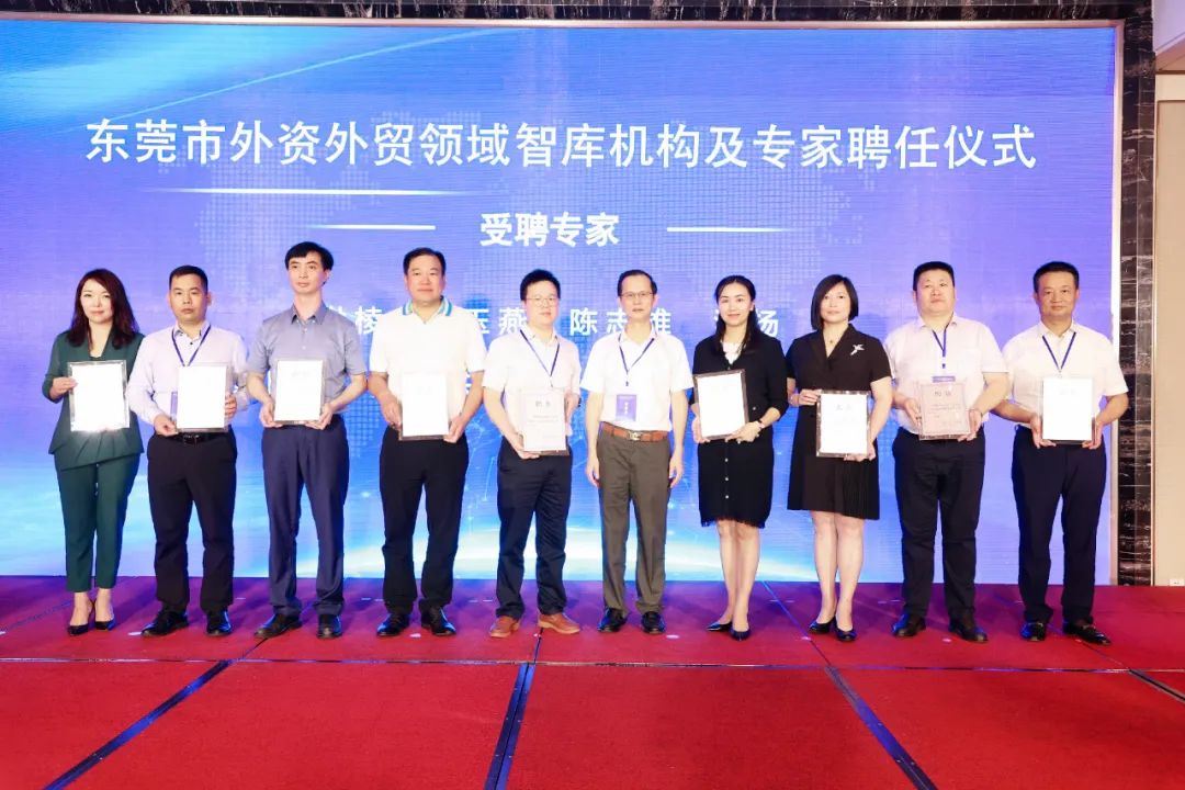 热烈祝贺本所高级合伙人张旭东律师受聘为东莞市外资外贸领域智库专家(图2)
