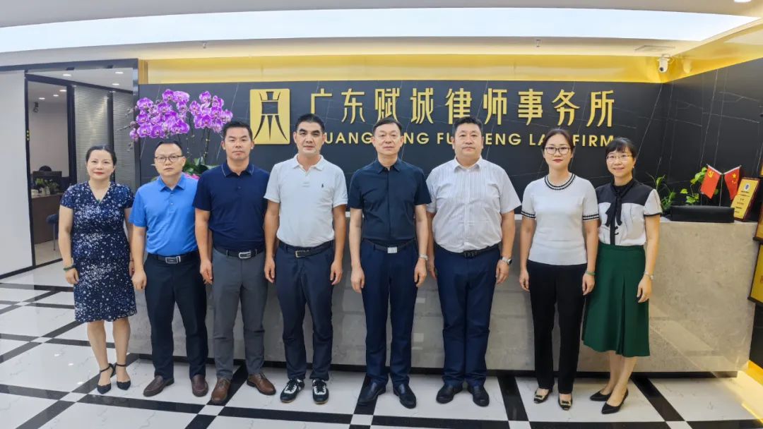 东莞市司法局领导一行莅临本所指导工作(图1)