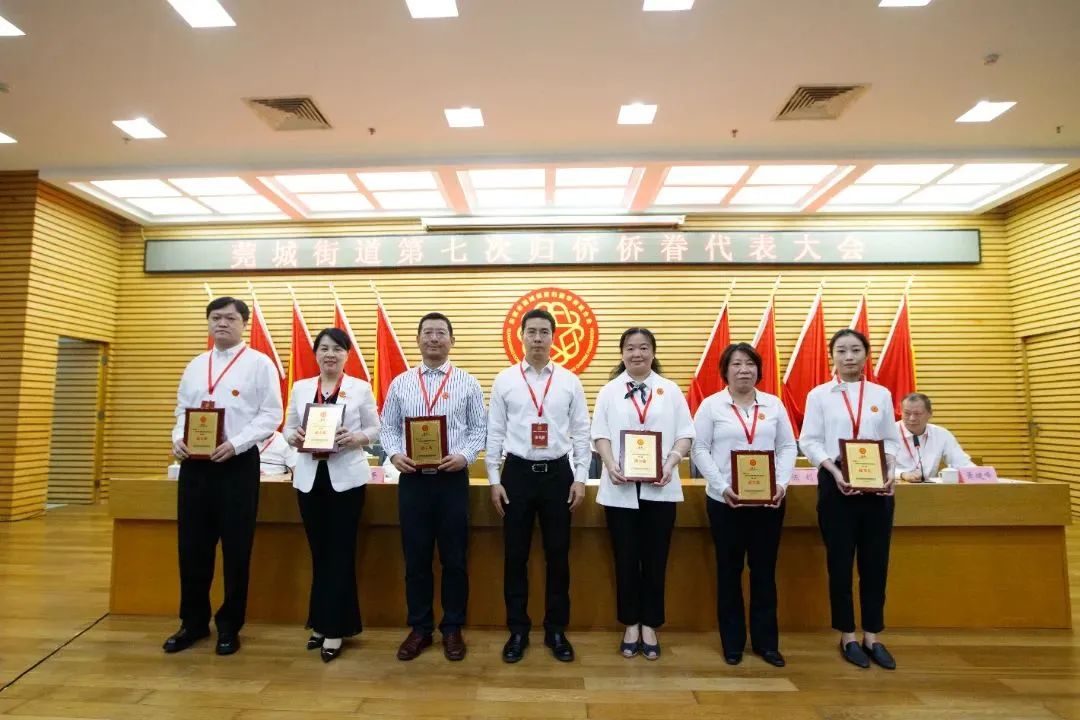 热烈祝贺本所高级合伙人魏龙律师当选莞城街道侨联副主席(图3) 热烈祝贺本所高级合伙人魏龙律师当选莞城街道侨联副主席(图3)