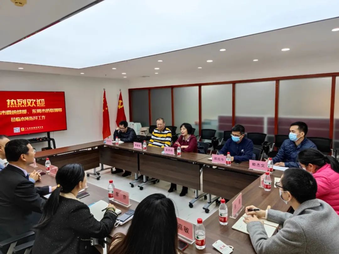 东莞市委统战部、东莞市侨联领导莅临本所指导工作(图4)