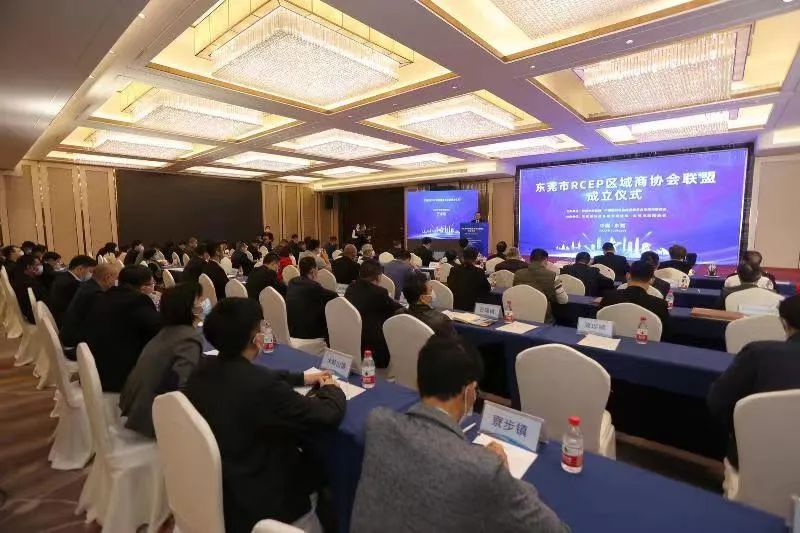 本所高级合伙人张旭东律师出席东莞市RCEP区域商协会联盟成立大会(图1)