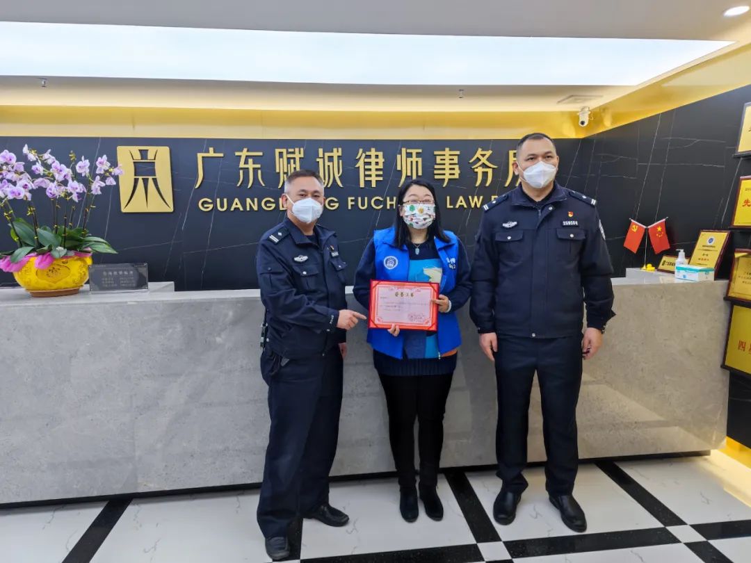 祝贺本所义警小组及徐秋红律师荣获表彰(图2) 祝贺本所义警小组及徐秋红律师荣获表彰(图2)