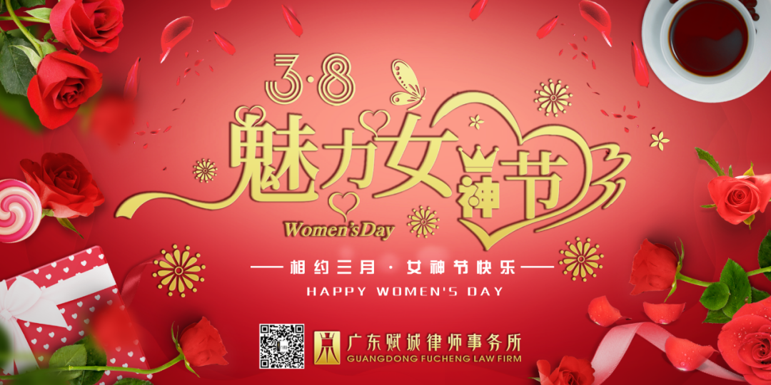 祝伟大的女性节日快乐(图3) 祝伟大的女性节日快乐(图3)