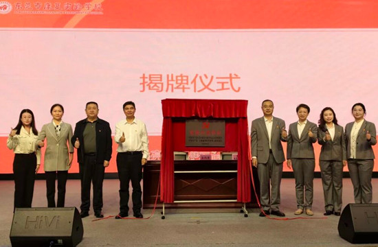 我所党支部与东莞市康复实验学校党总支签订结对共建协议