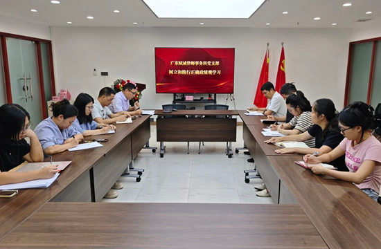  我所党支部换届选举大会暨正确政绩观专题