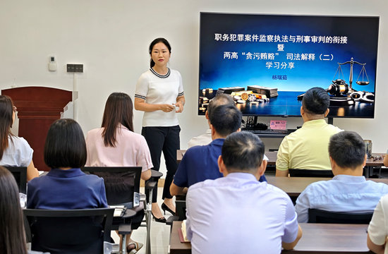 赋诚所三十周年系列讲座·第一期：聚焦职务犯罪实务前沿