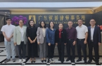 东莞市律协惩戒委重大疑难复杂案件专题研讨