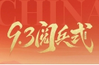 铭记历史 砥砺前行 | 本所组织集中观看